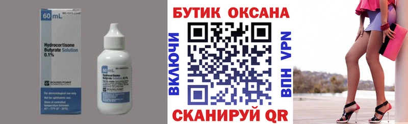 MEGA как войти  Южно-Сахалинск  БУТИРАТ BDO 