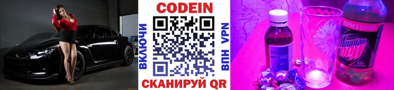 Codein напиток Lean (лин)  цены наркотик  кракен зеркало  Южно-Сахалинск 