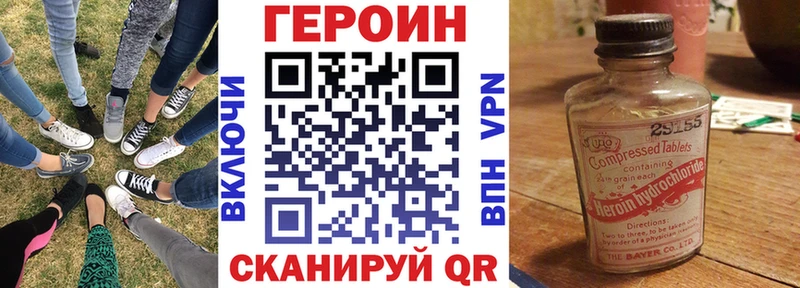 где найти наркотики Южно-Сахалинск ГЕРОИН VHQ