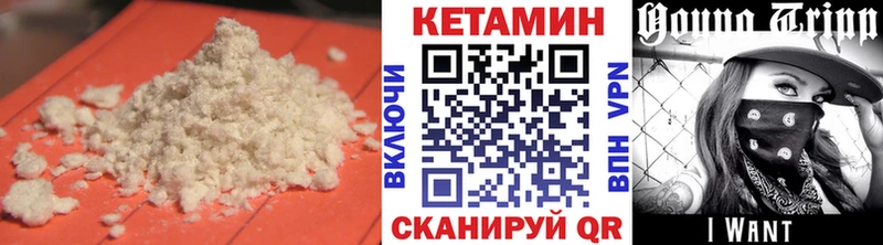 Кетамин ketamine  Южно-Сахалинск 