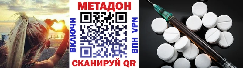 Метадон кристалл  Южно-Сахалинск 